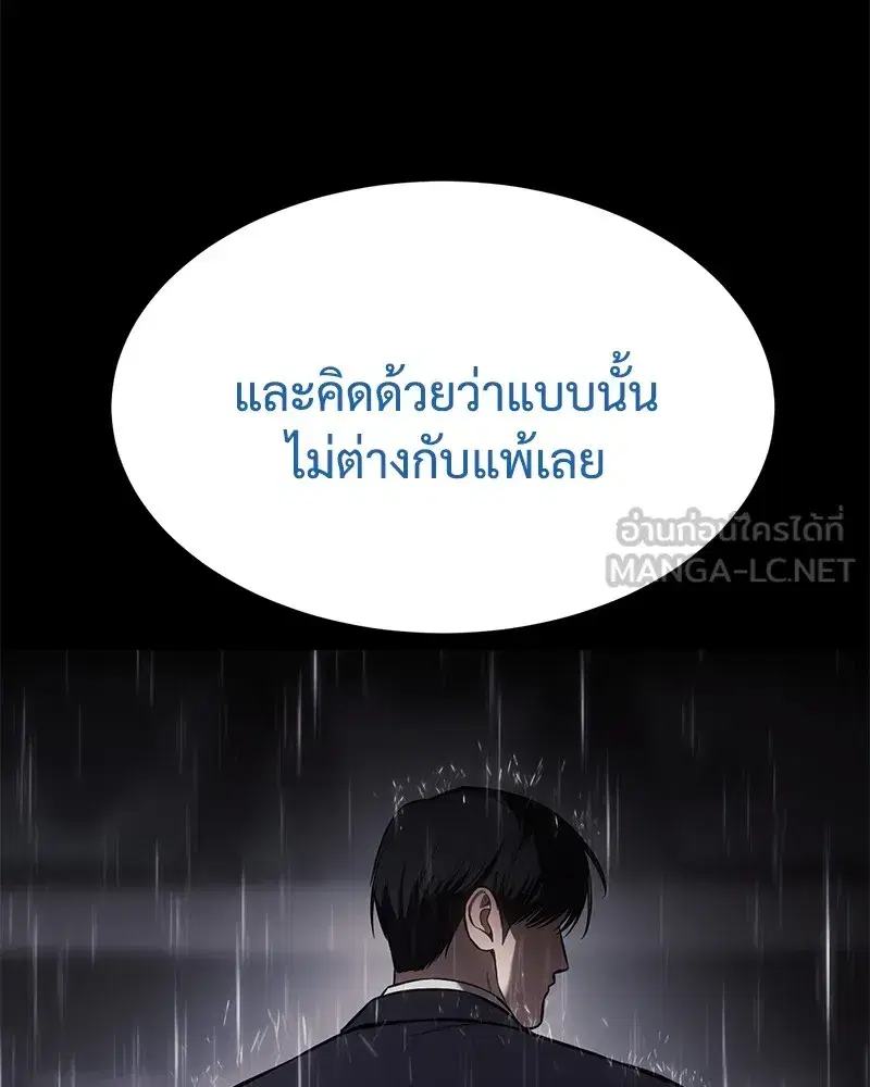 Baek XX ตอนที่ 93 หน้า 18