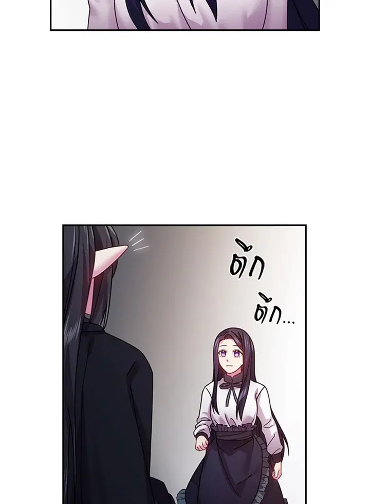 Satan’s Bride ตอนที่ 95 หน้า 40