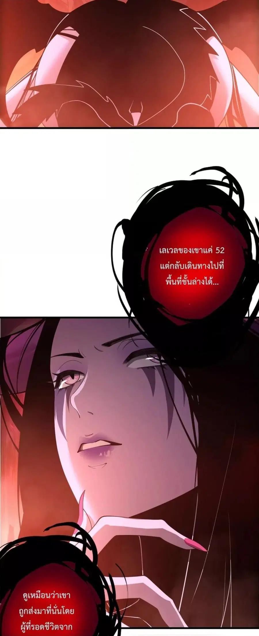 Necromancer King of The Scourge ตอนที่ 218 หน้า 32