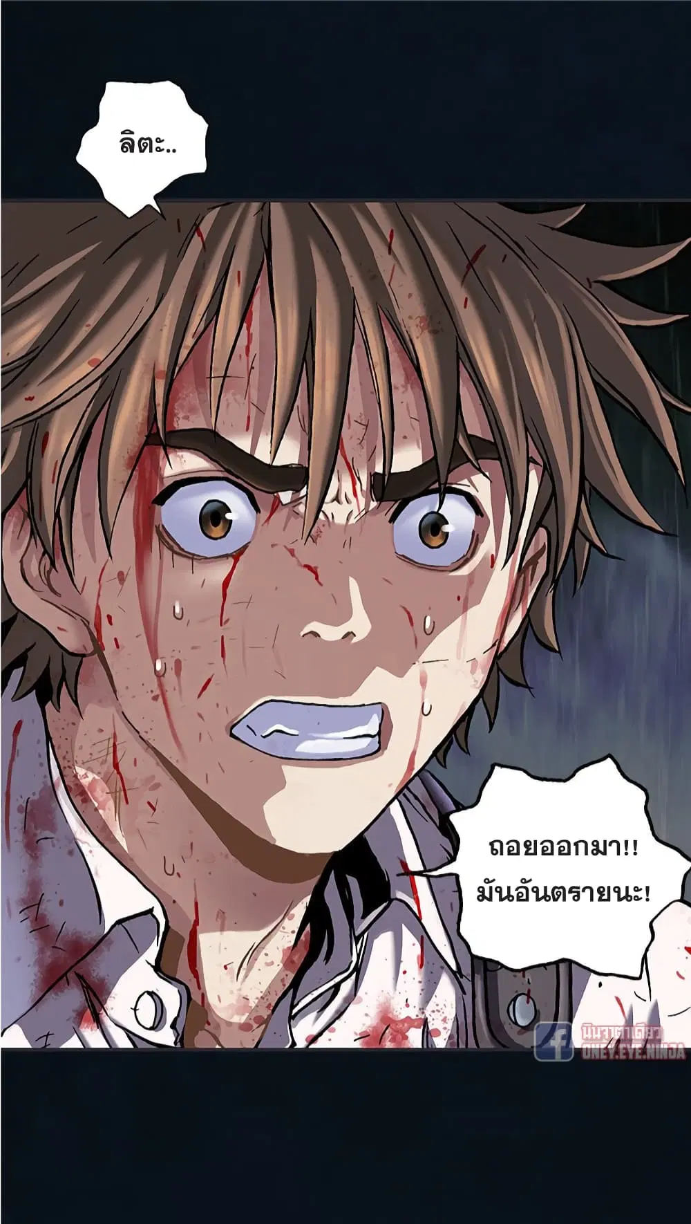 Leviathan ตอนที่ 128 หน้า 25