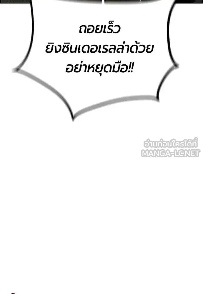 Jungle Juice ตอนที่ 194 หน้า 74