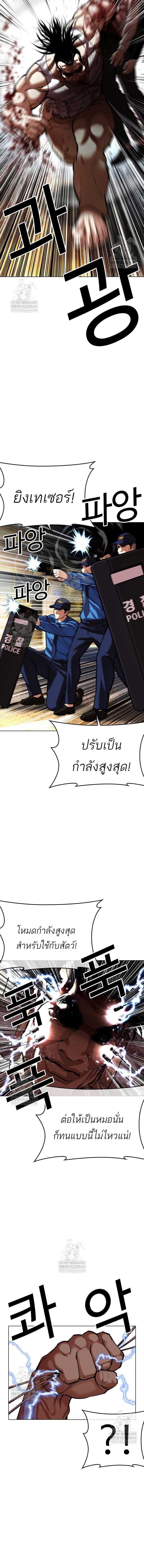 Lookism ตอนที่ 589 หน้า 10