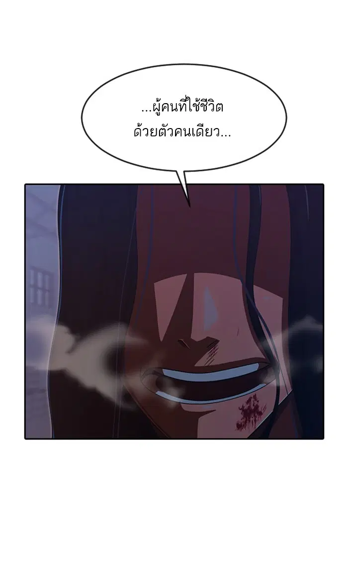 Random Chat ตอนที่ 178 หน้า 102