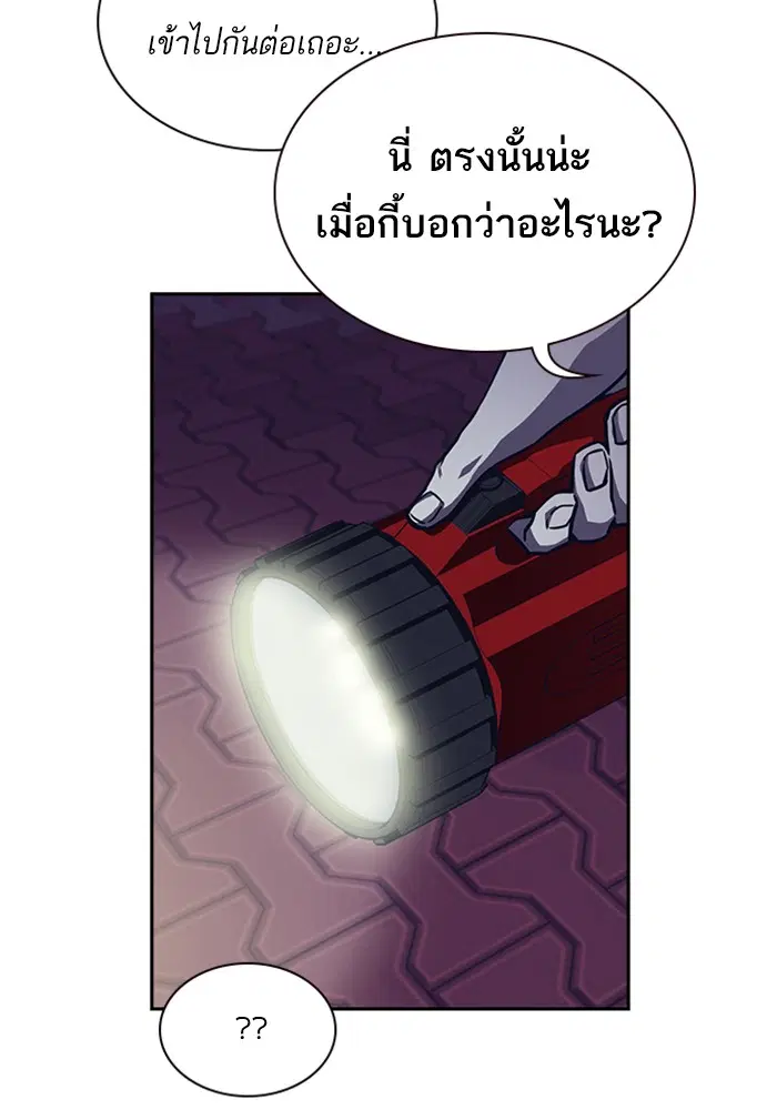 Study Group ตอนที่ 38 หน้า 8