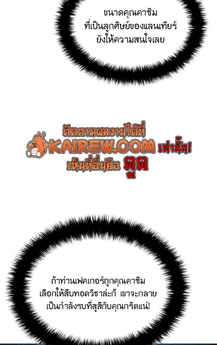 Overgeared (Remake) ตอนที่ 322 หน้า 18