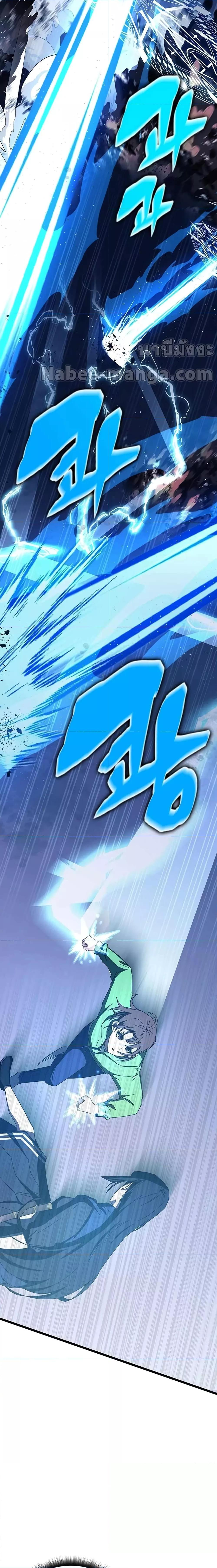 Transcension Academy สถาบันกวดวิชาสำหรับผู้เป็นเลิศ ตอนที่ 69 หน้า 9