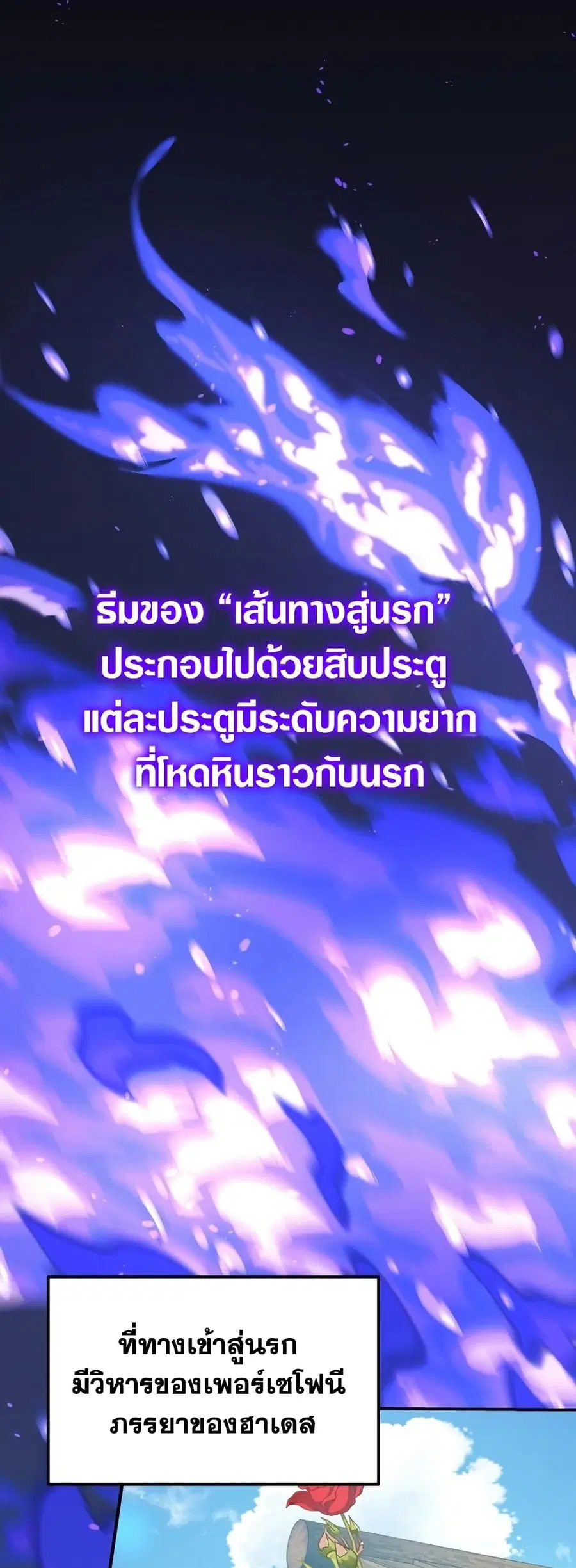 Ranker Who Lives A Second Time ตอนที่ 197 หน้า 13