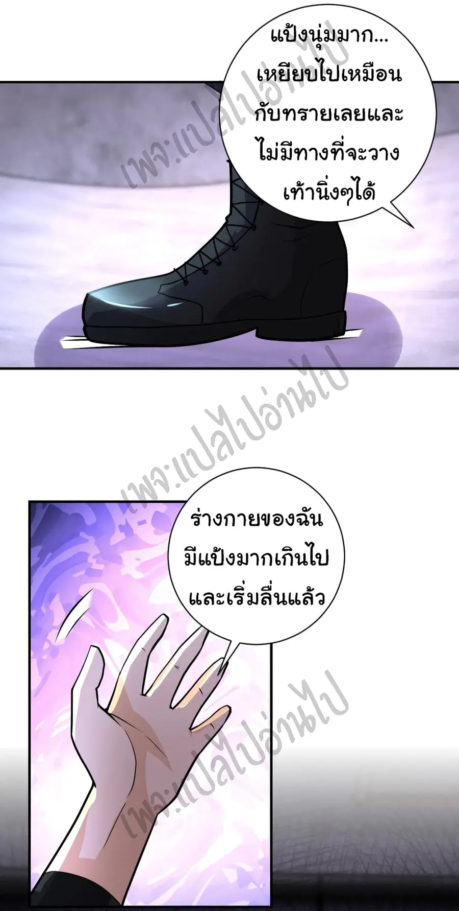 Apocalyptic Super System ตอนที่ 210 หน้า 9