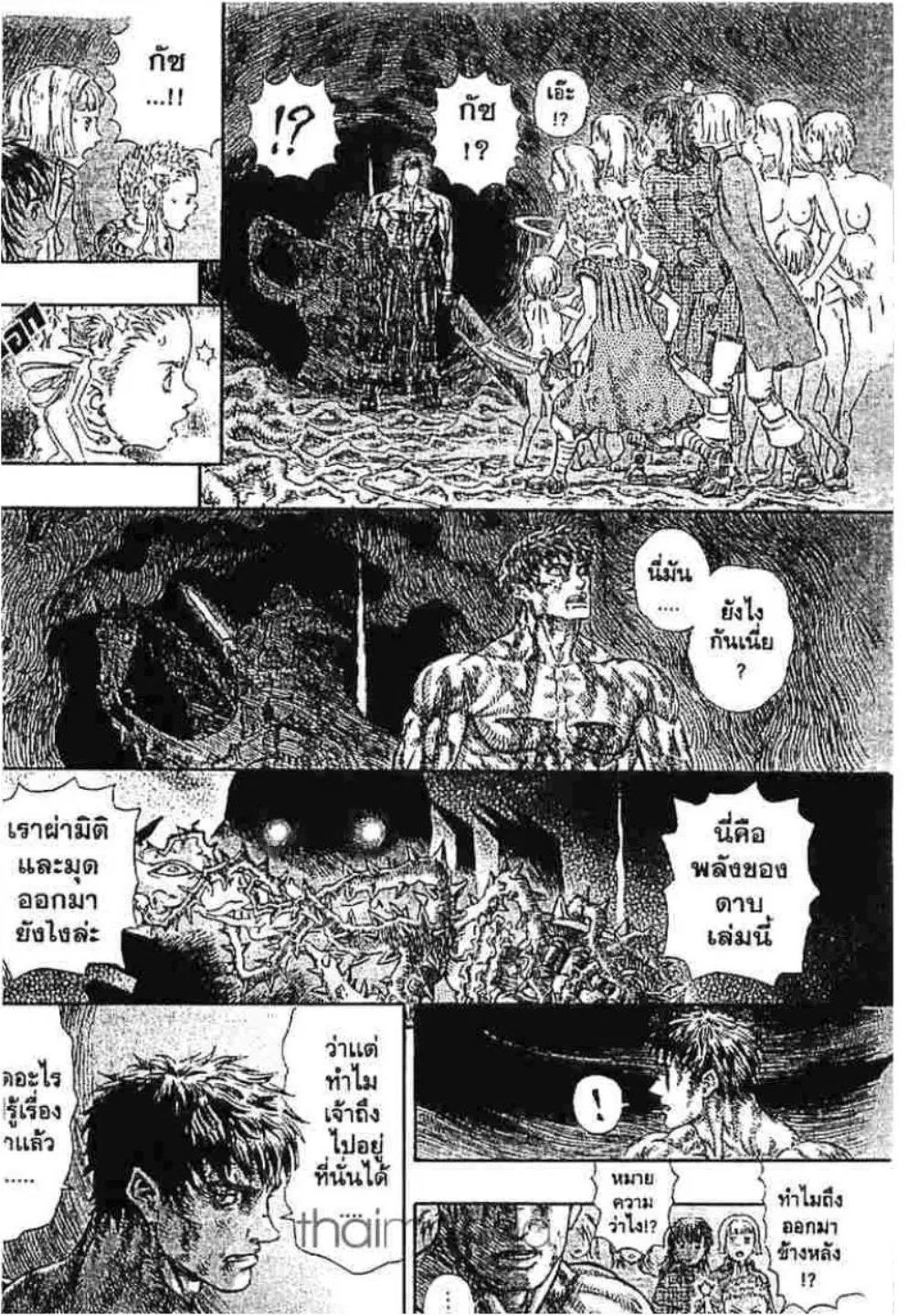 Berserk ตอนที่ 229 หน้า 16