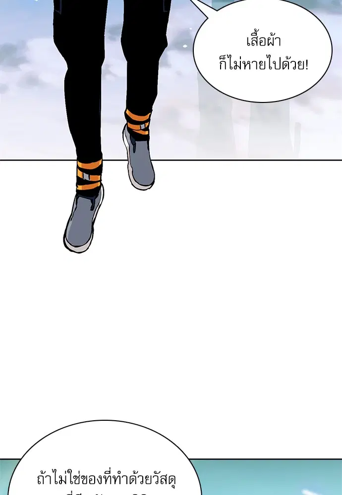 Seoul Station Druid ตอนที่ 11 หน้า 11