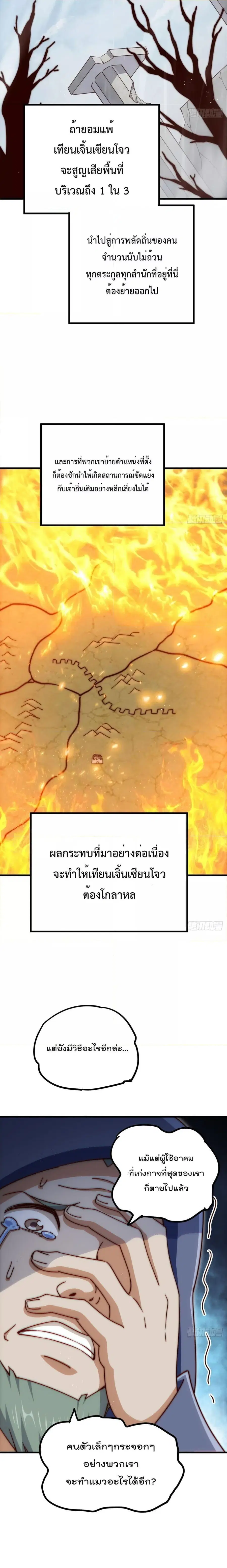 Who is your Daddy ตอนที่ 218 หน้า 13