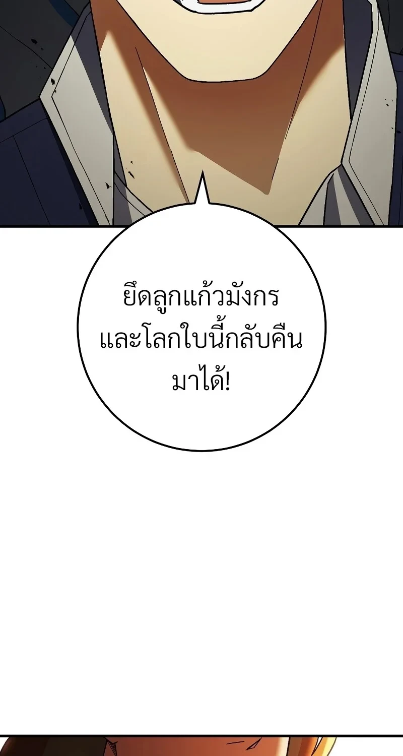 The Hero Returns ตอนที่ 120 หน้า 37