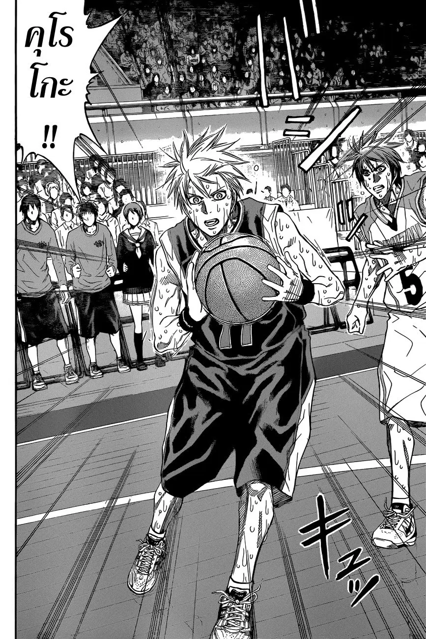 Kuroko no Basuke ตอนที่ 274 หน้า 7