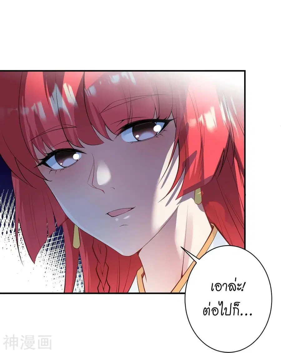 Against the Gods ตอนที่ 471 หน้า 23