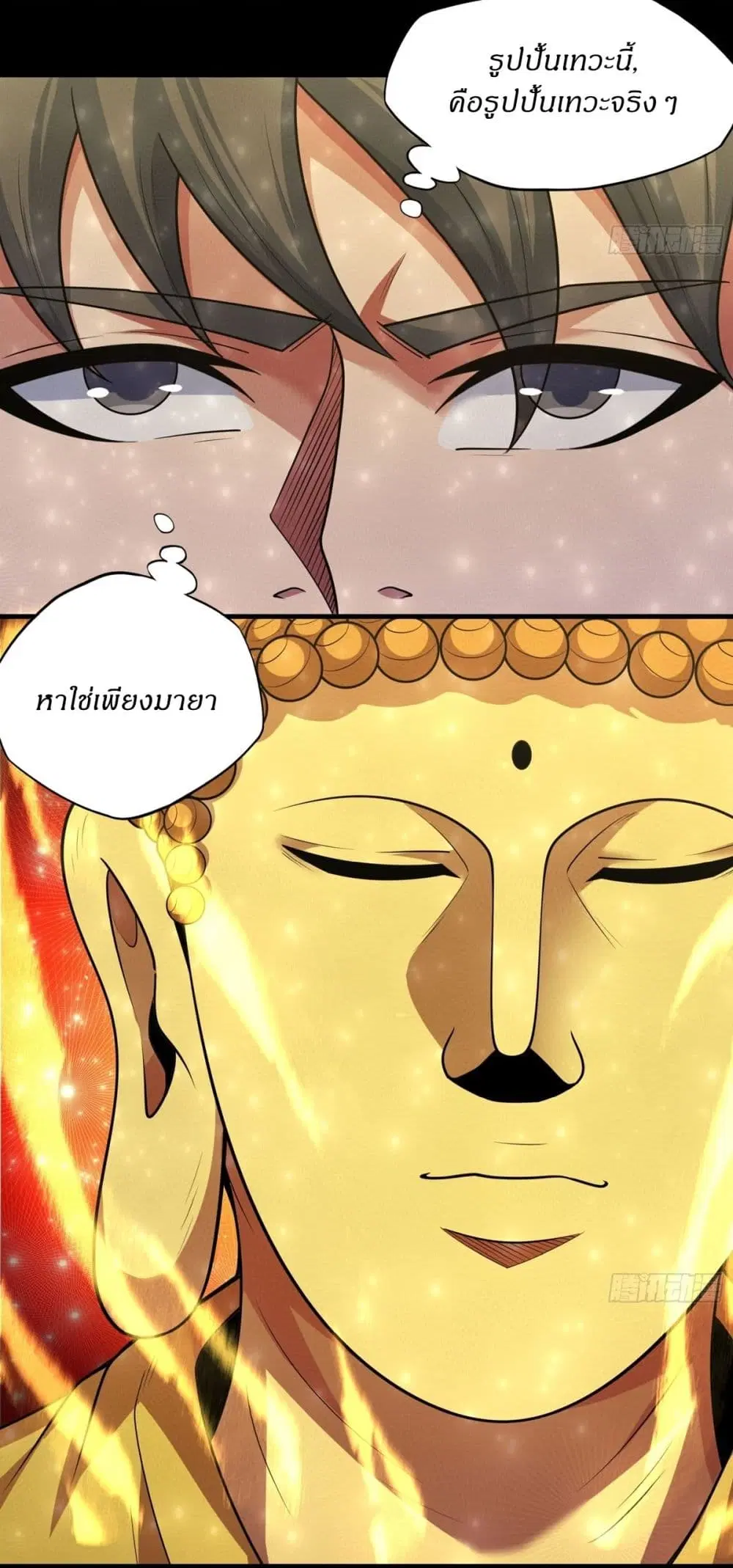 God of Martial Arts ตอนที่ 790 หน้า 22