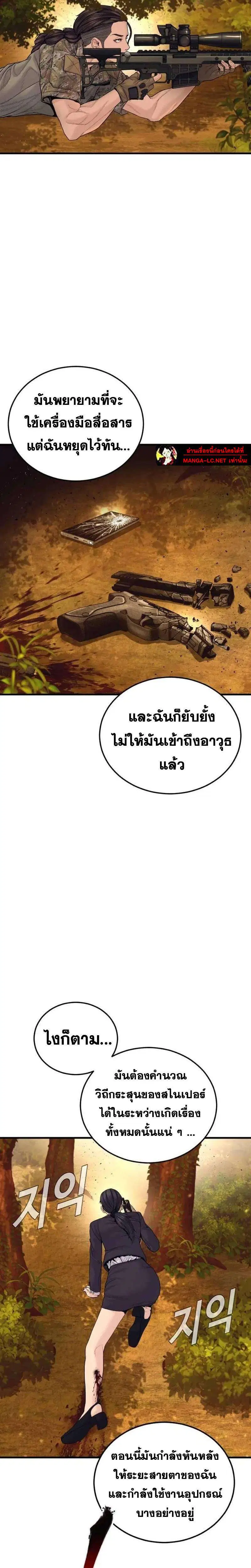 Manager Kim ตอนที่ 258 หน้า 11