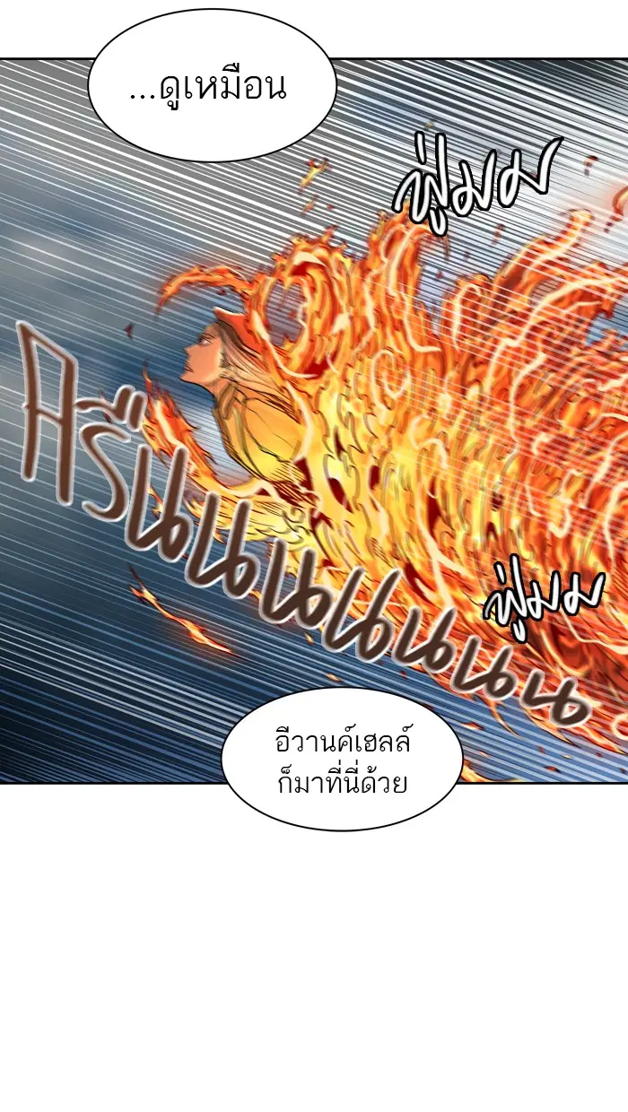 Tower of God ตอนที่ 417 หน้า 12
