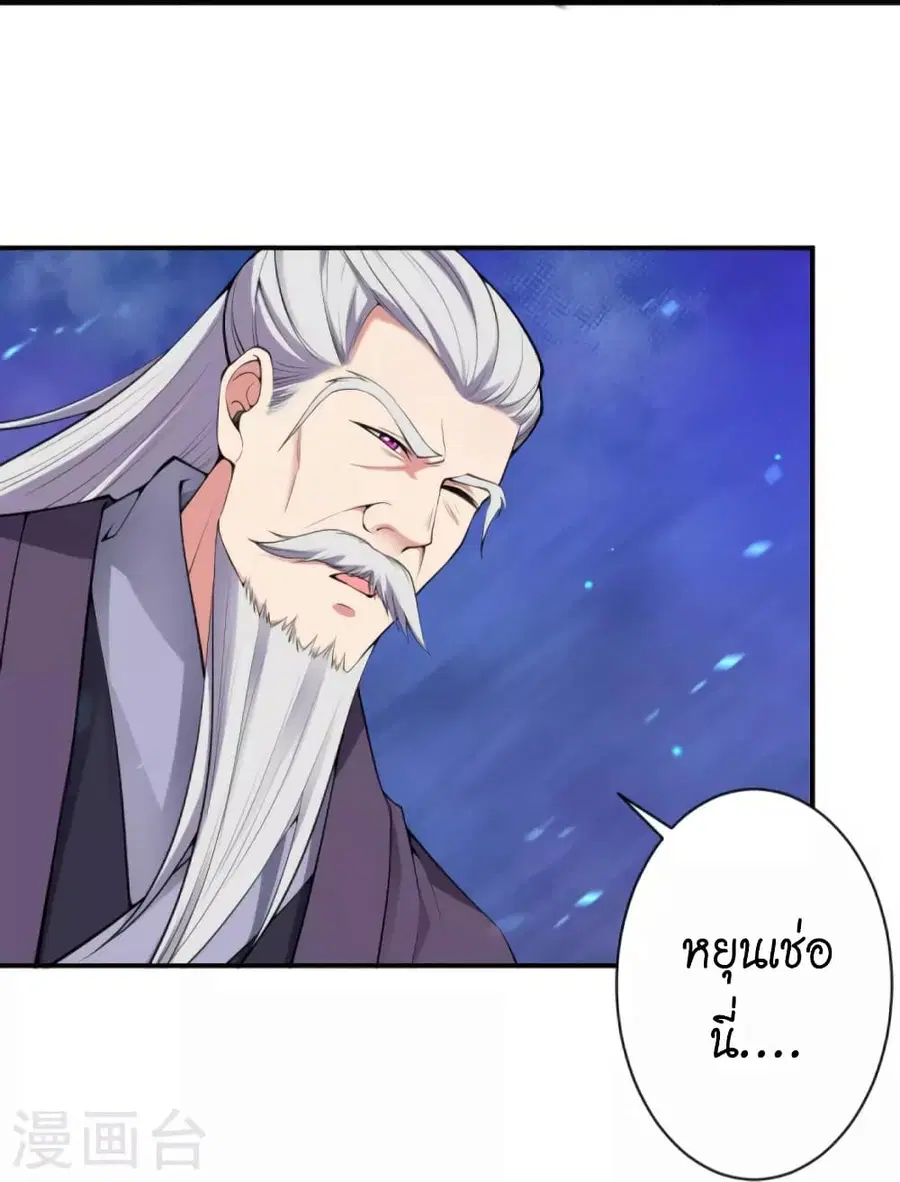 Against the Gods ตอนที่ 436 หน้า 22