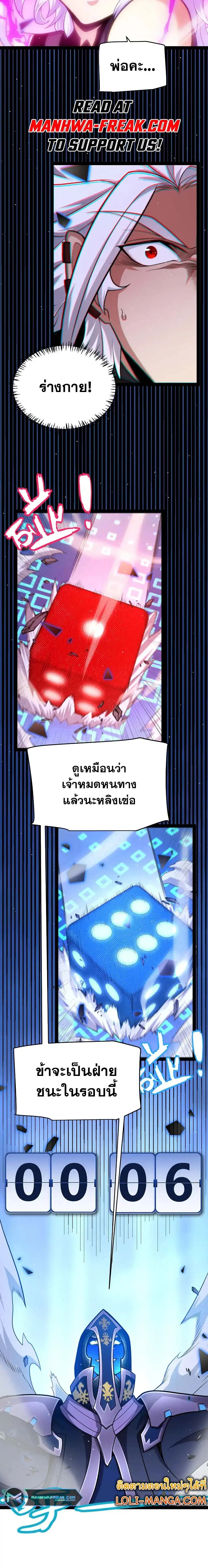 The Game That I Came From ตอนที่ 242 หน้า 13