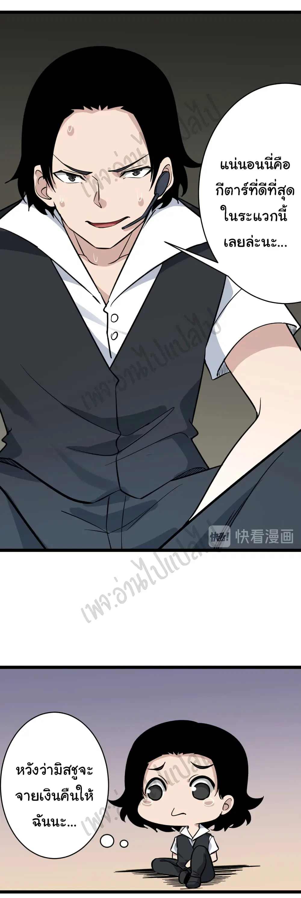 Sanjie Taobao Store ตอนที่ 154 หน้า 30