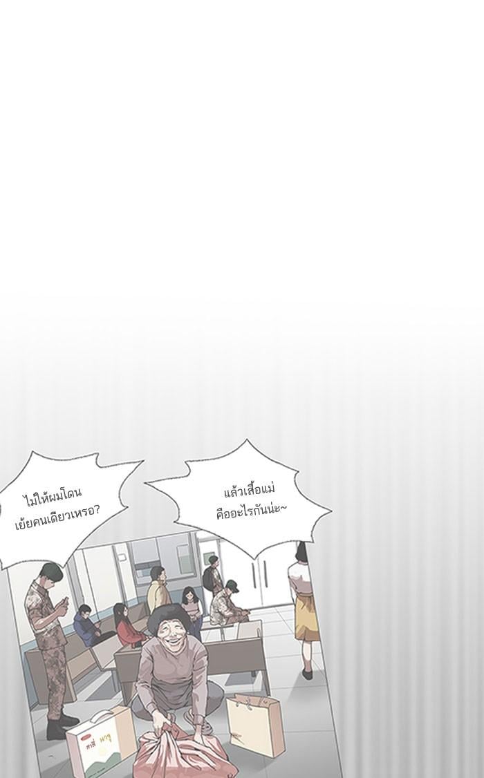 Lookism ตอนที่ 157 หน้า 80