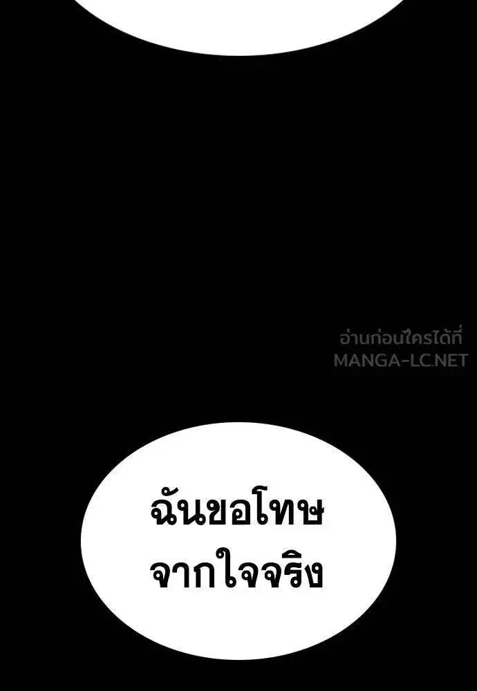 True Education ตอนที่ 191 หน้า 39
