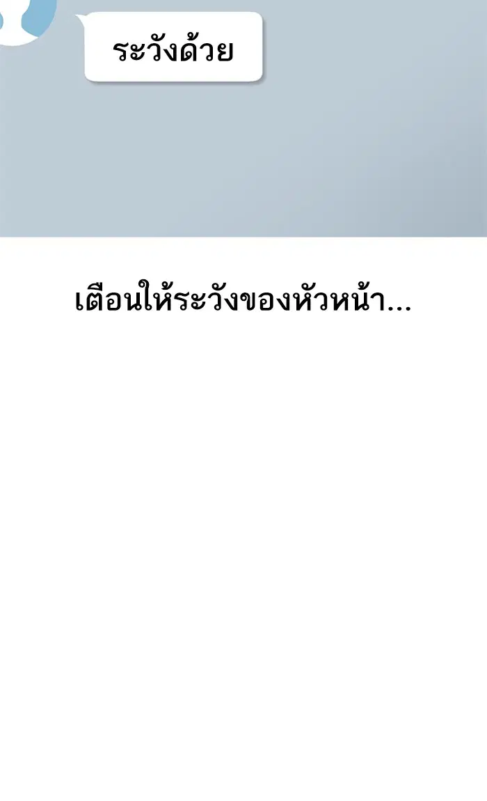 Random Chat ตอนที่ 164 หน้า 85