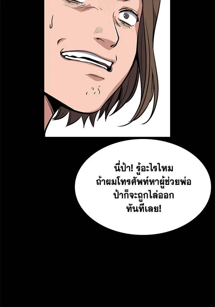 True Education ตอนที่ 4 หน้า 64