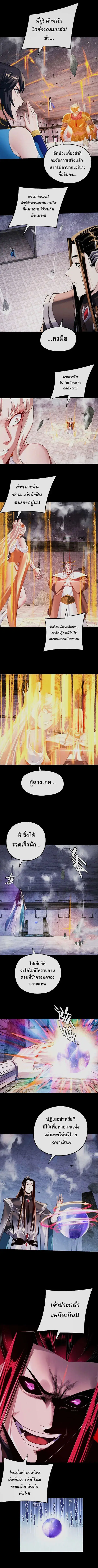 Villain is here ตอนที่ 185 หน้า 5