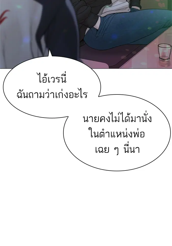 How to Fight ตอนที่ 163 หน้า 125