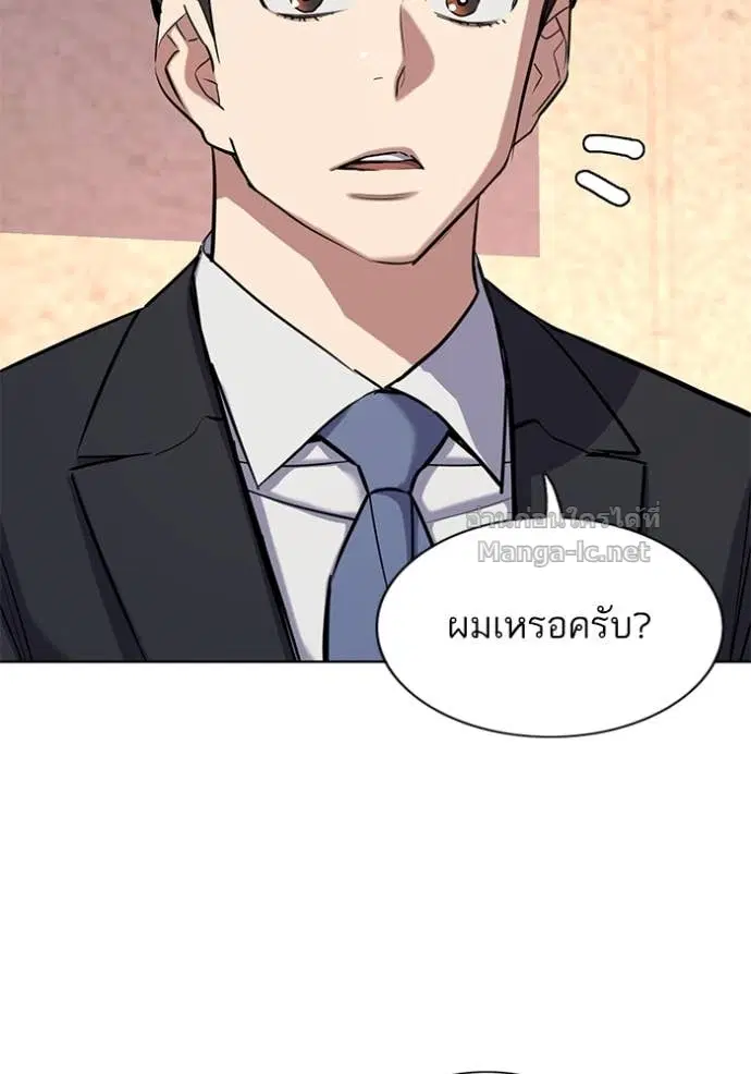 Reborn Rich ตอนที่ 122 หน้า 57