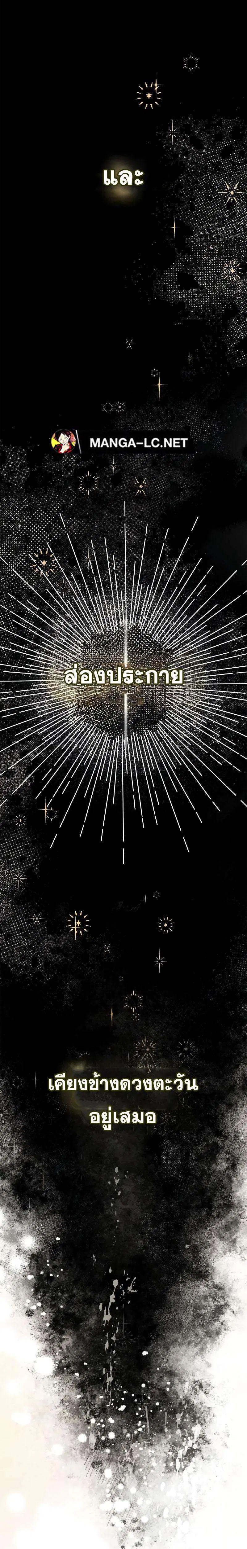 Sister I Am the Queen in This Life ตอนที่ 94 หน้า 28