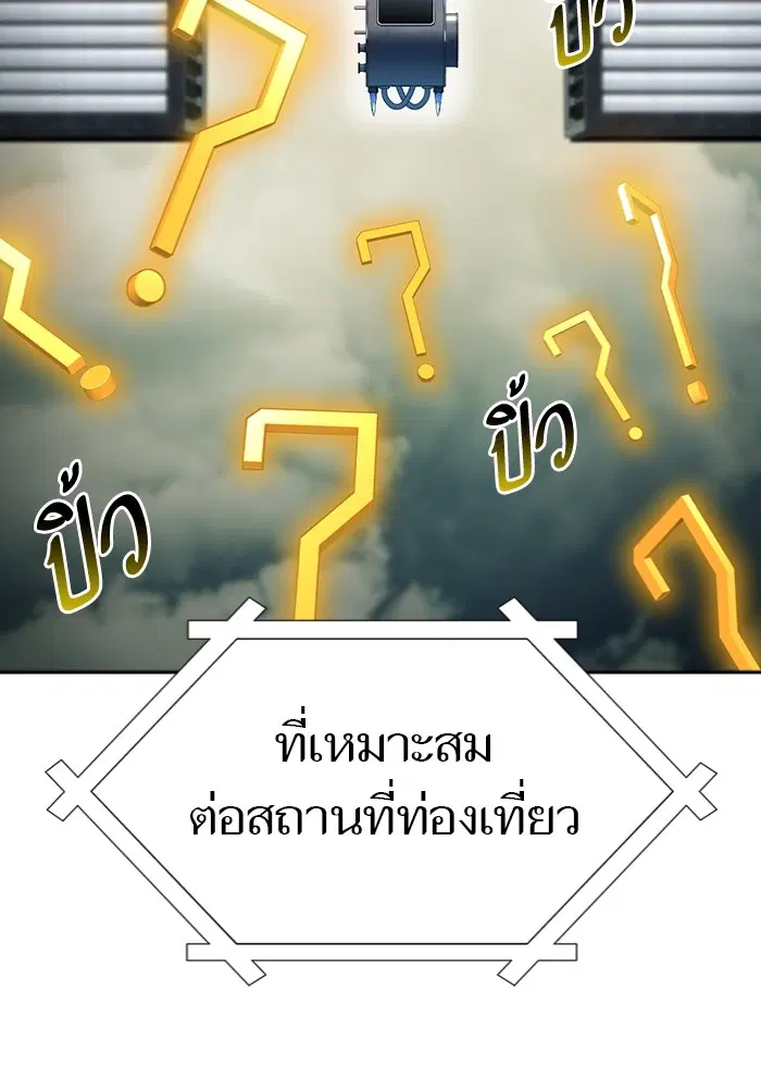 Tower of God ตอนที่ 597 หน้า 77