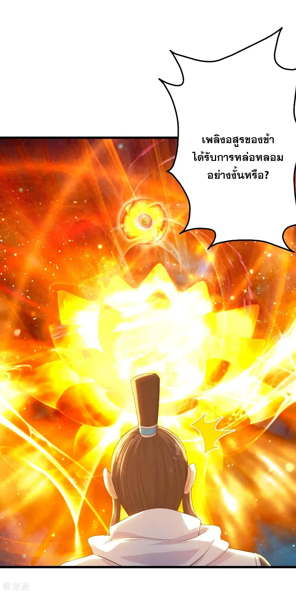 Matchless Emperor ตอนที่ 121 หน้า 24