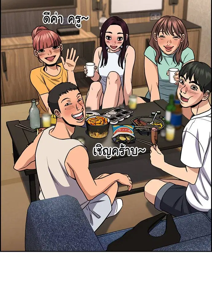 True Education ตอนที่ 164 หน้า 13