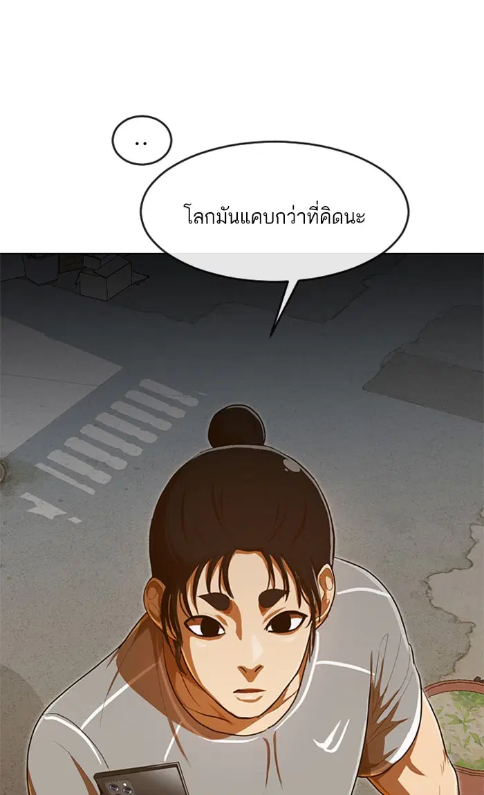 Random Chat ตอนที่ 200 หน้า 6