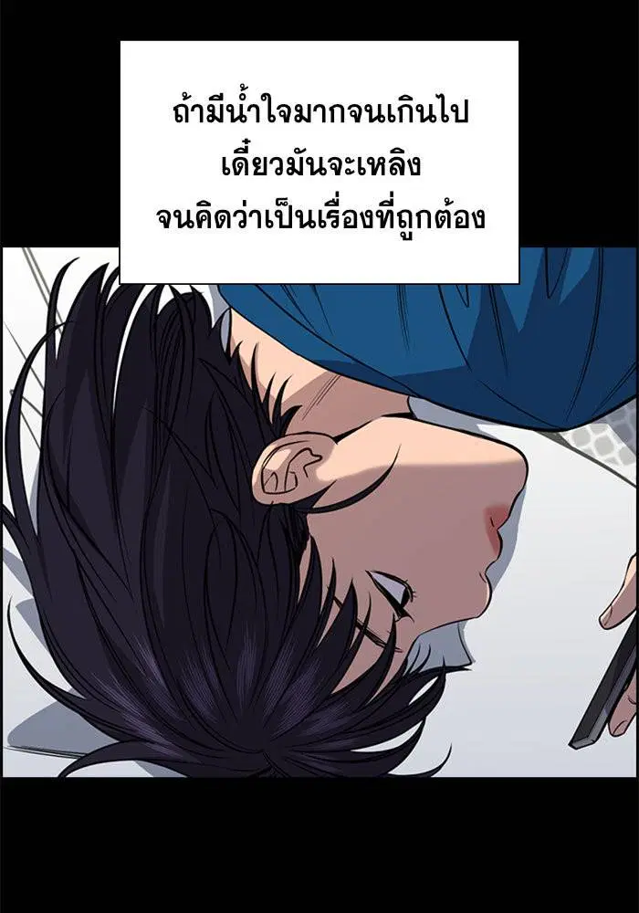 True Education ตอนที่ 36 หน้า 63