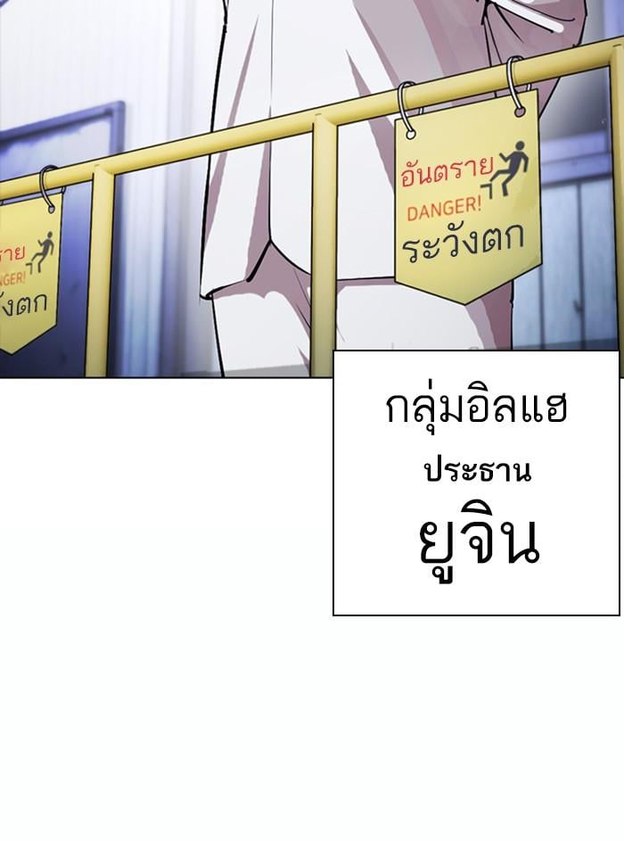 Lookism ตอนที่ 375 หน้า 85