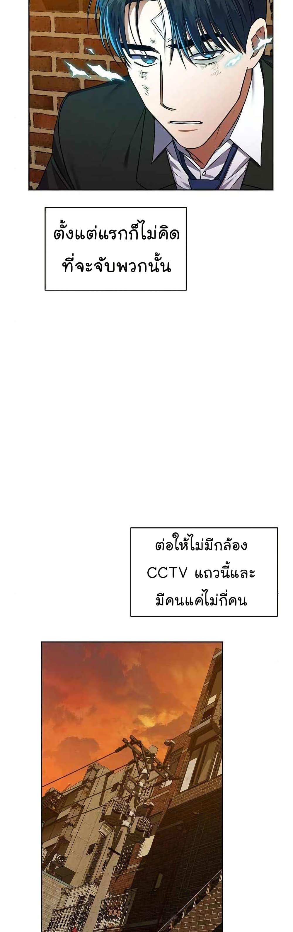 National Tax Service Thug ตอนที่ 26 หน้า 47