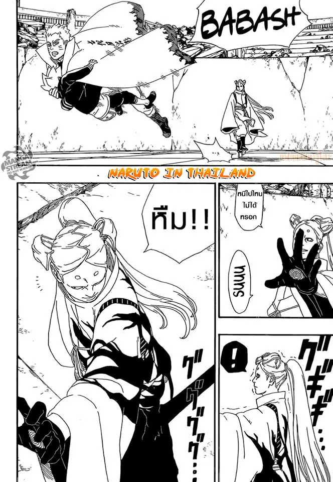 Boruto: Naruto Next Generations – โบรูโตะ: นารูโตะ เน็กซ์ เจนเนเรชั่น ตอนที่ 5 หน้า 26