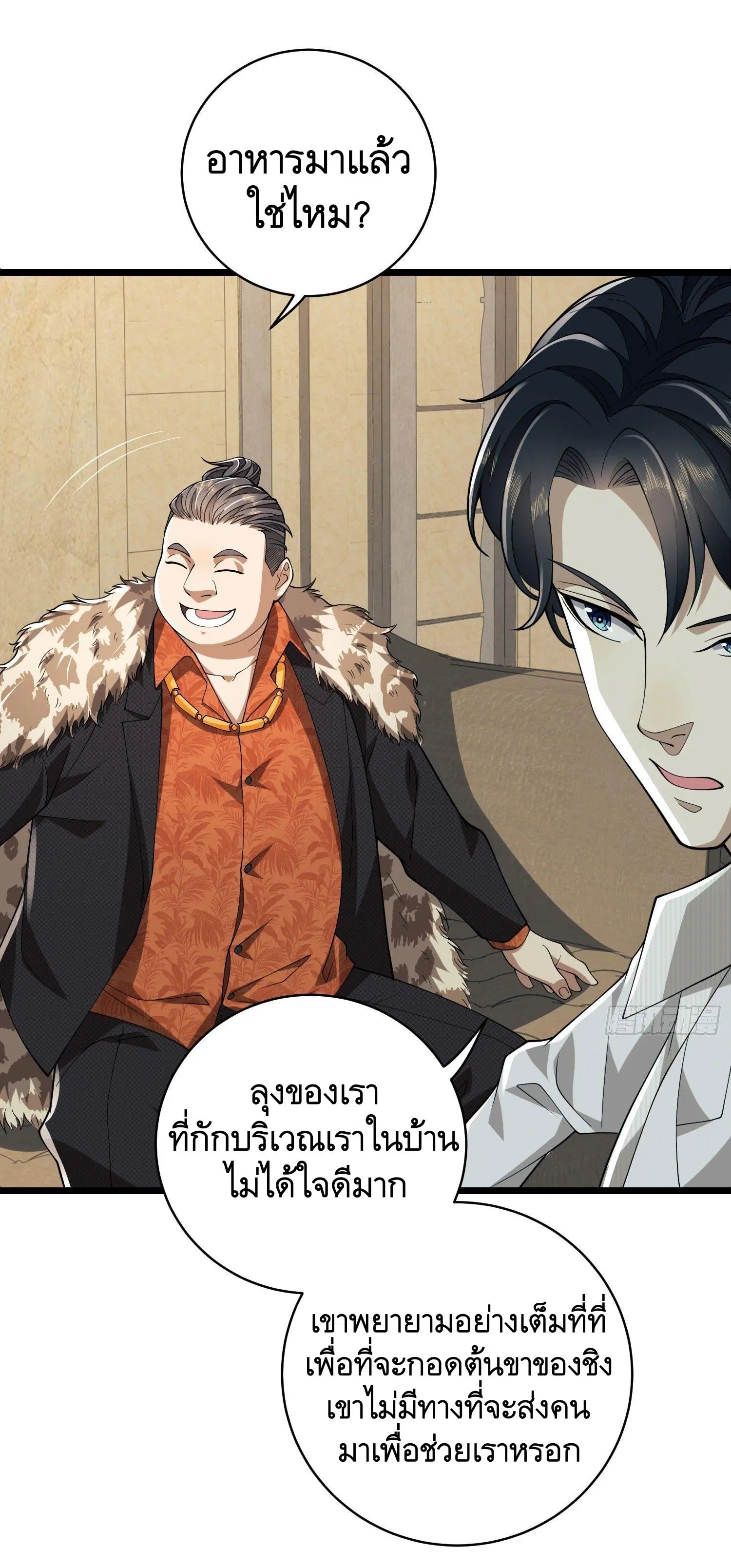 The First Order ตอนที่ 111 หน้า 60