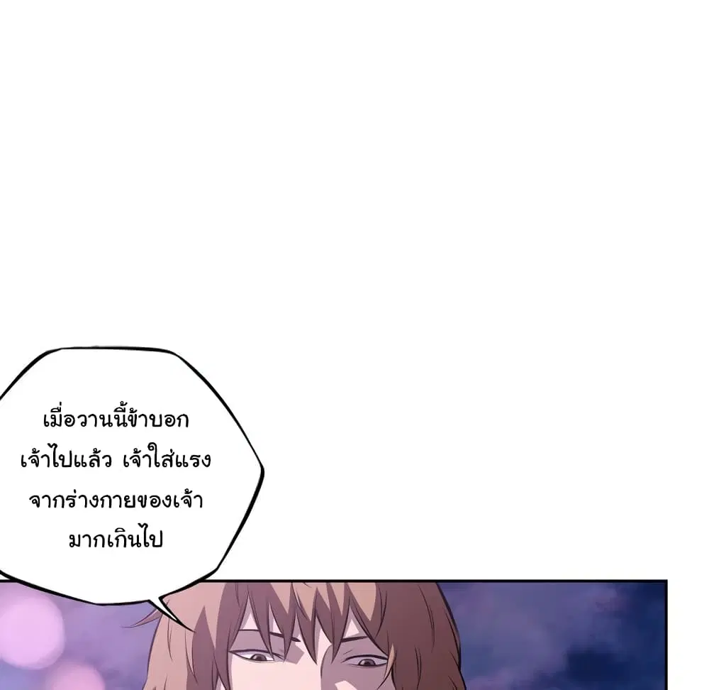 SuperNova ตอนที่ 130 หน้า 38