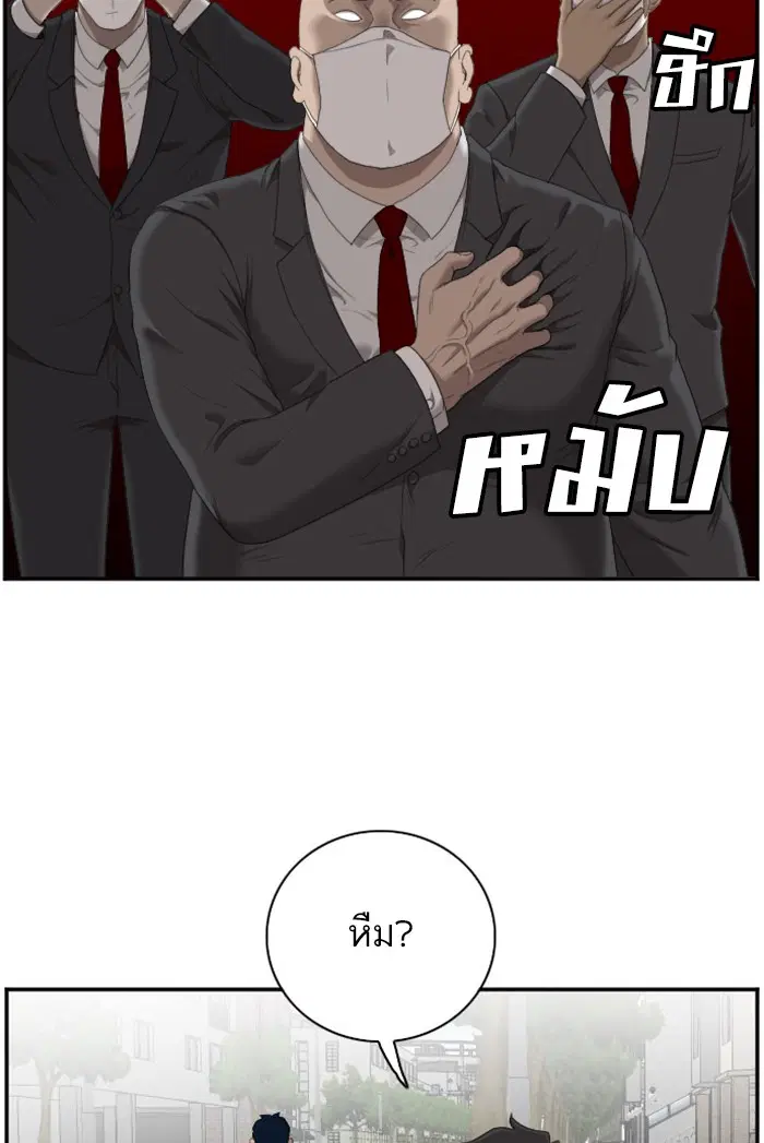 Bad Guy ตอนที่ 43 หน้า 103