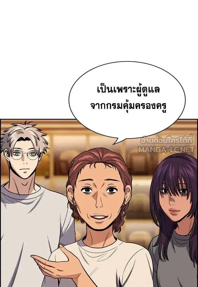 True Education ตอนที่ 204 หน้า 103