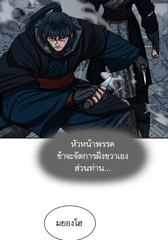 Escort Warrior ตอนที่ 227 หน้า 15
