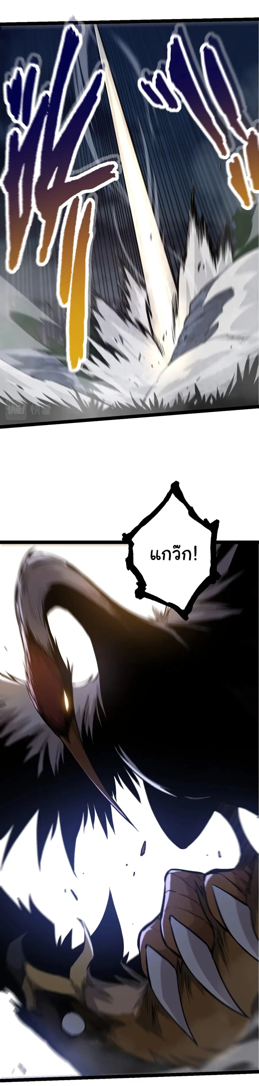 Evolution from the Big Tree ตอนที่ 72 หน้า 18