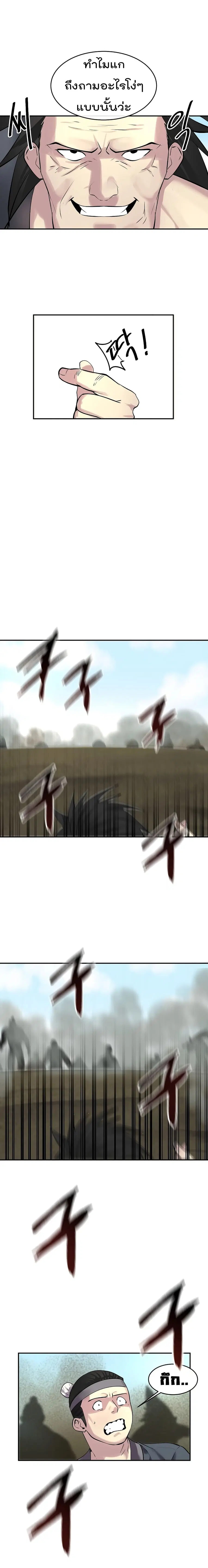 Volcanic Age ตอนที่ 65 หน้า 17