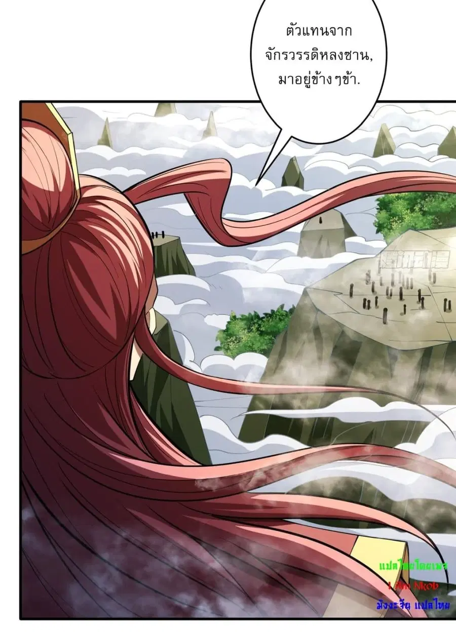 God of Martial Arts ตอนที่ 736 หน้า 13