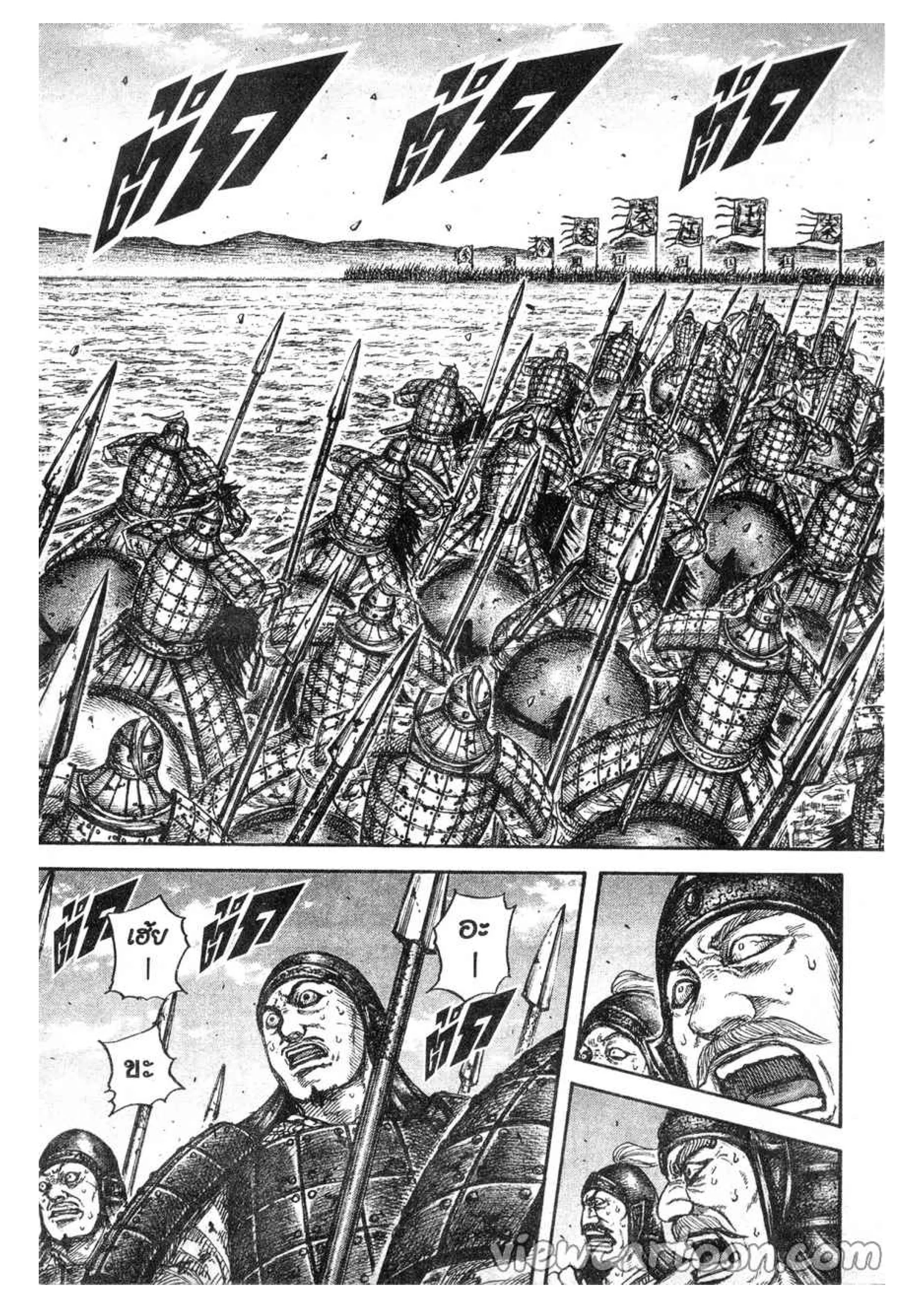 Kingdom ตอนที่ 614 หน้า 16