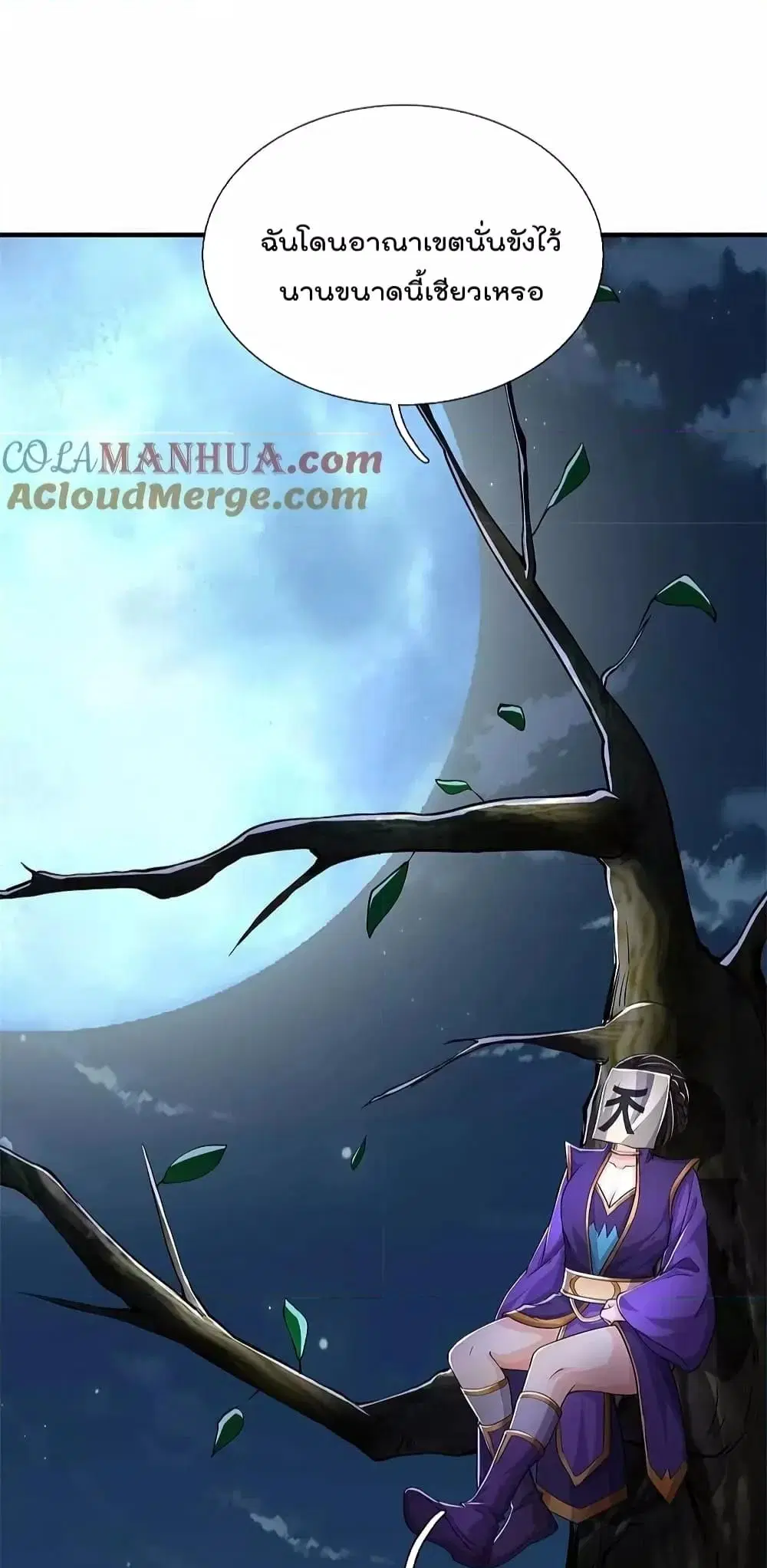 I’m the Great Immortal ตอนที่ 567 หน้า 5